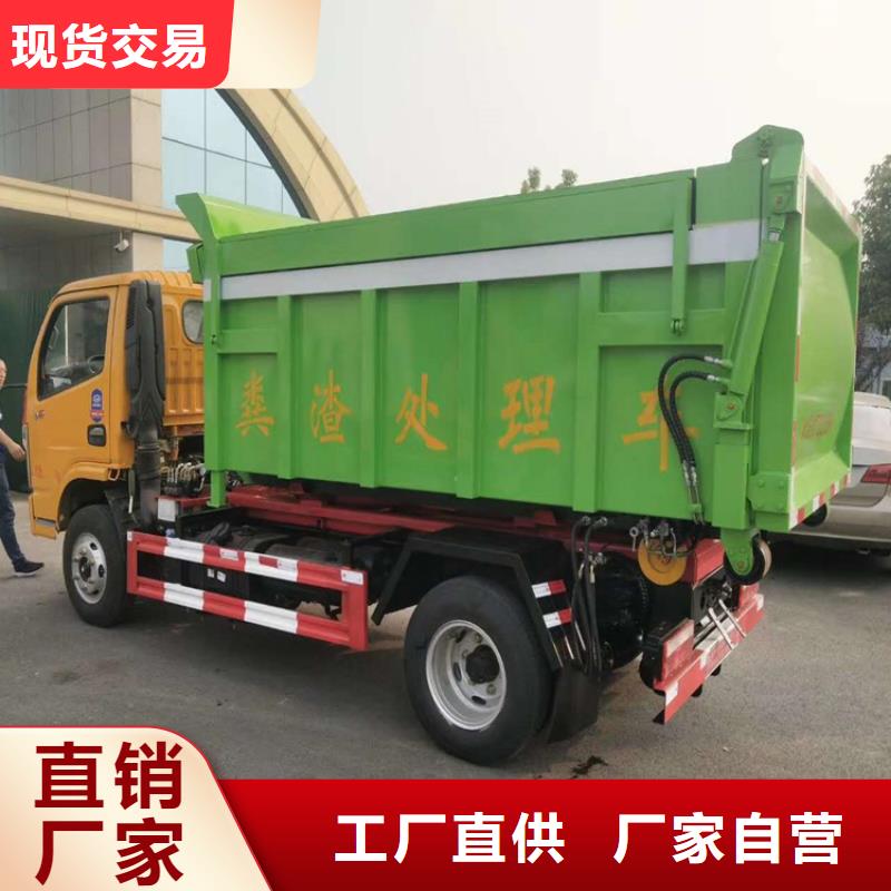勾臂式粪污垃圾车低价货源