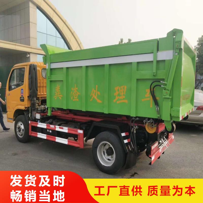 勾臂式粪污垃圾车产地采购