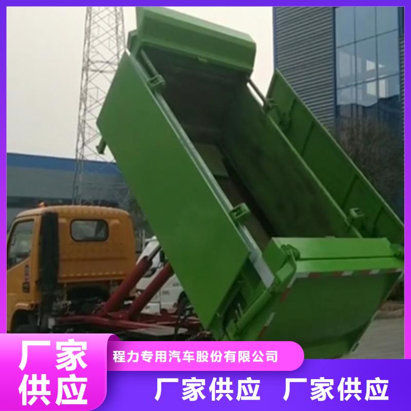 勾臂式粪污垃圾车用心做品质