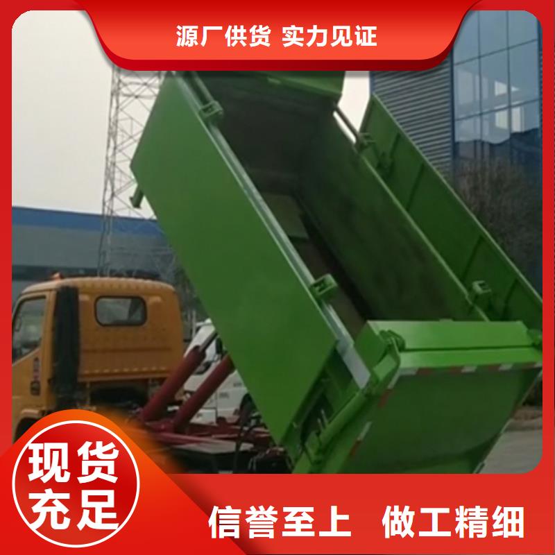 勾臂式粪污垃圾车好产品放心购