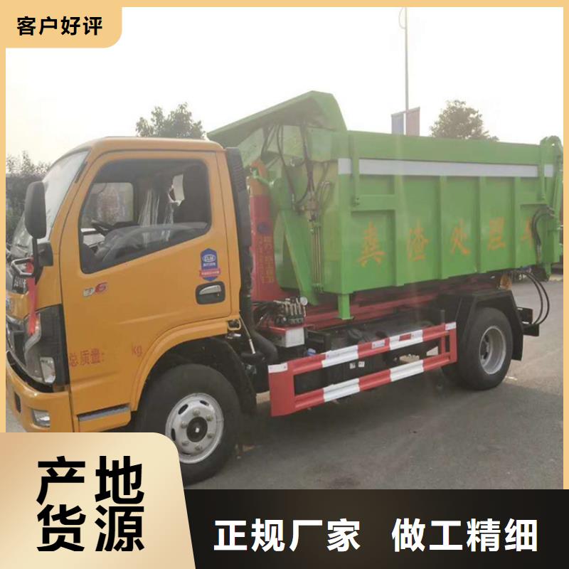 【勾臂式粪污垃圾车】粪污车优质材料厂家直销
