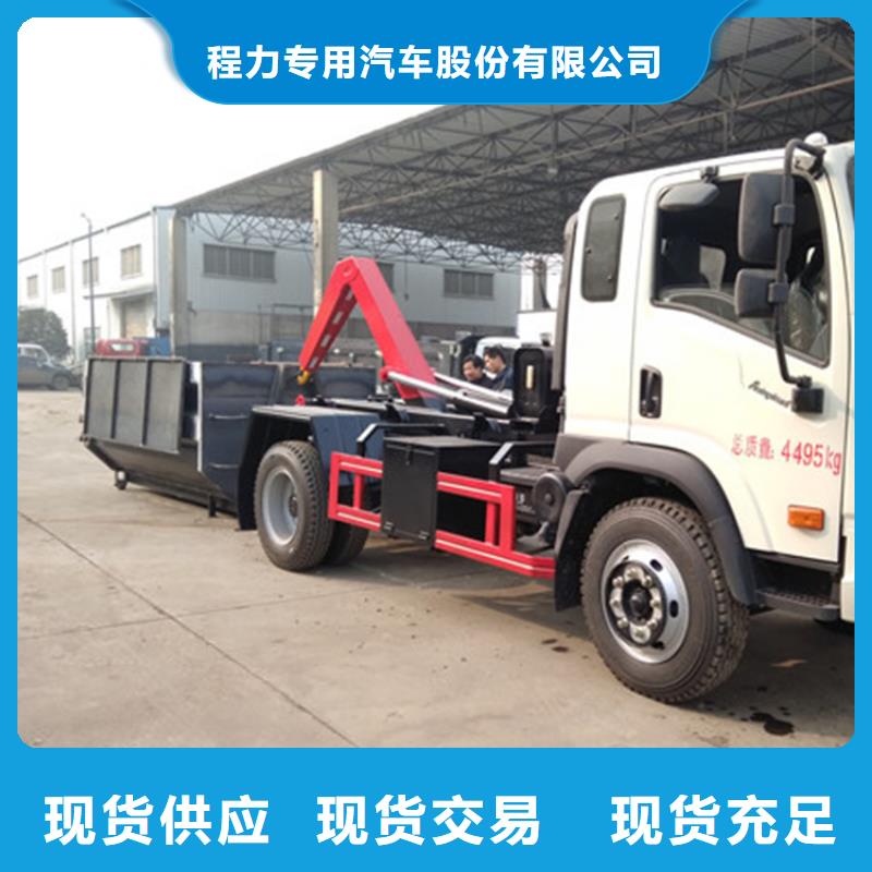 勾臂式粪污垃圾车【吸污车】好产品好服务