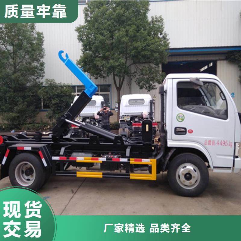 勾臂式粪污垃圾车专业生产品质保证