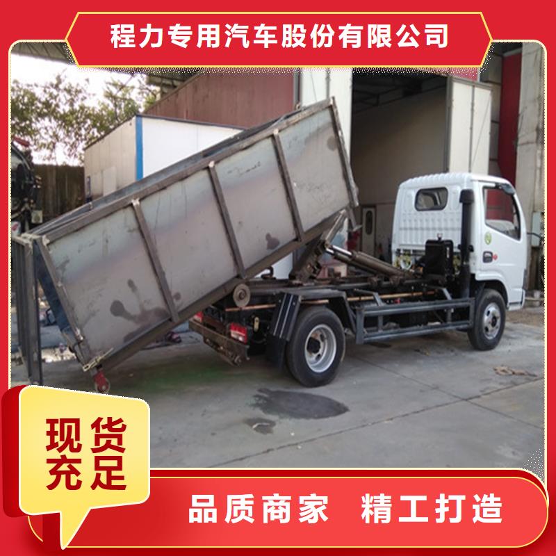  勾臂式粪污垃圾车库存丰富