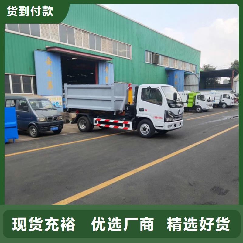 勾臂式粪污垃圾车产地采购