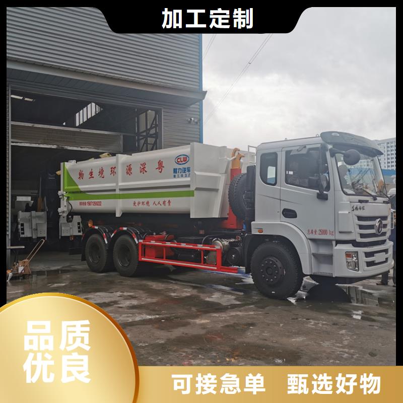 勾臂式粪污垃圾车同行低价