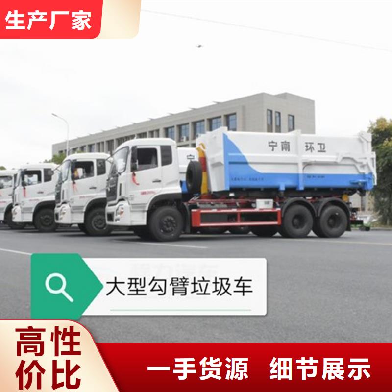 勾臂式粪污垃圾车质量为本