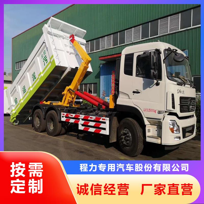 勾臂式粪污垃圾车N年生产经验