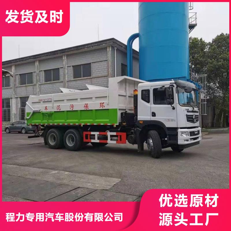 粪污转运车真材实料