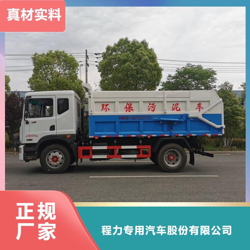  粪污转运车现货满足大量采购