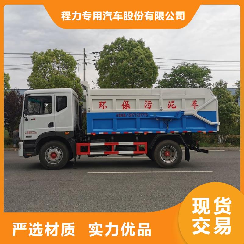 粪污转运车,勾臂粪污车质优价廉