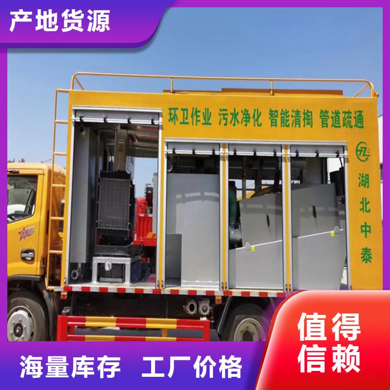 维吾尔自治区每小时20方小区物业化粪池处理车分期付款