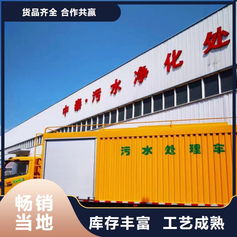 每小时50方移动污水净化车全国配送