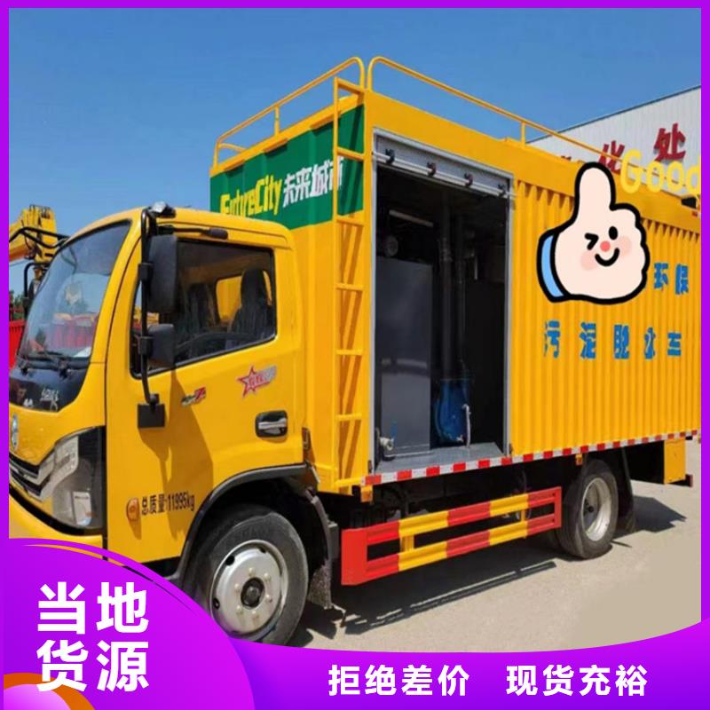 每小时20方小区物业化粪池处理车全国配送