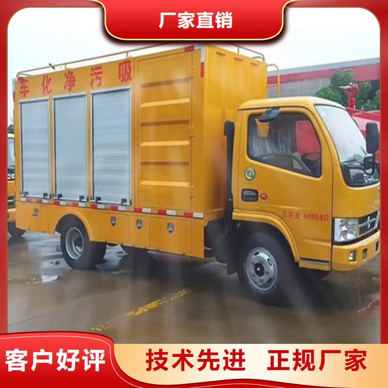  吸污净化车安心购