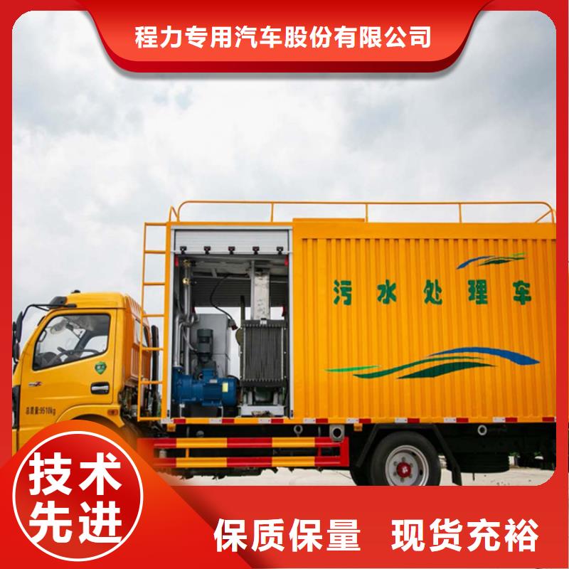 每小时50方移动污水净化车全国配送