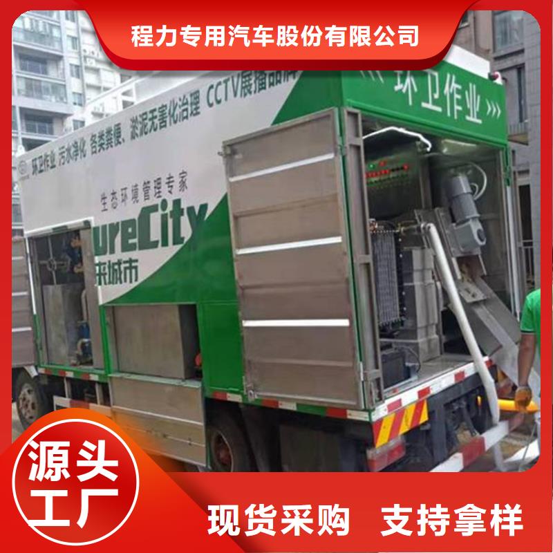 招标采购废水污水净化清运车厂家价格