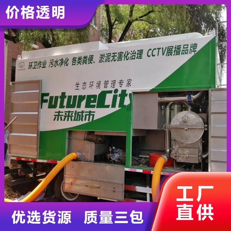 化粪池集粪池污水净化清运车无中间商