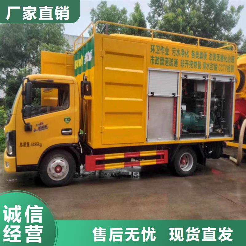 招标采购废水污水净化清运车厂家价格