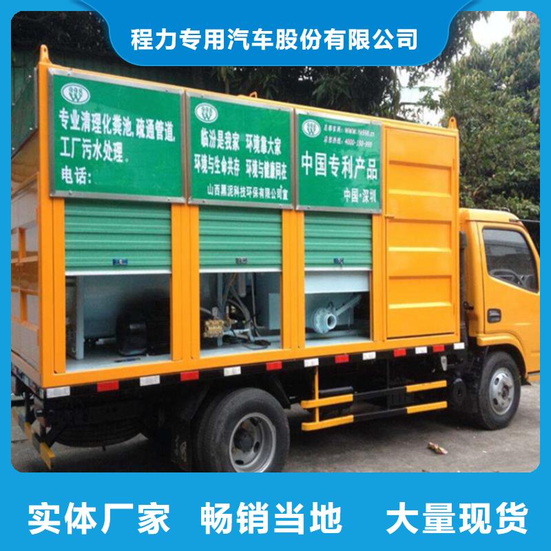 政府采购废水污水净化清运车量大从优