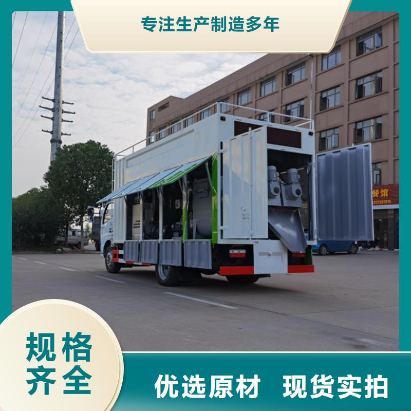 粪池收集粪污污水污泥处理净化车厂家供应