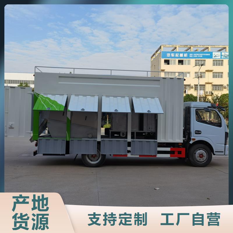 淤泥清运专用小型脱干水份吸污净化车放心选择