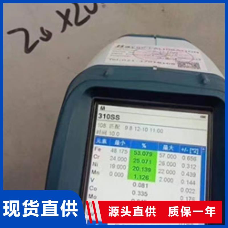 310LMN不锈钢板优良品质
