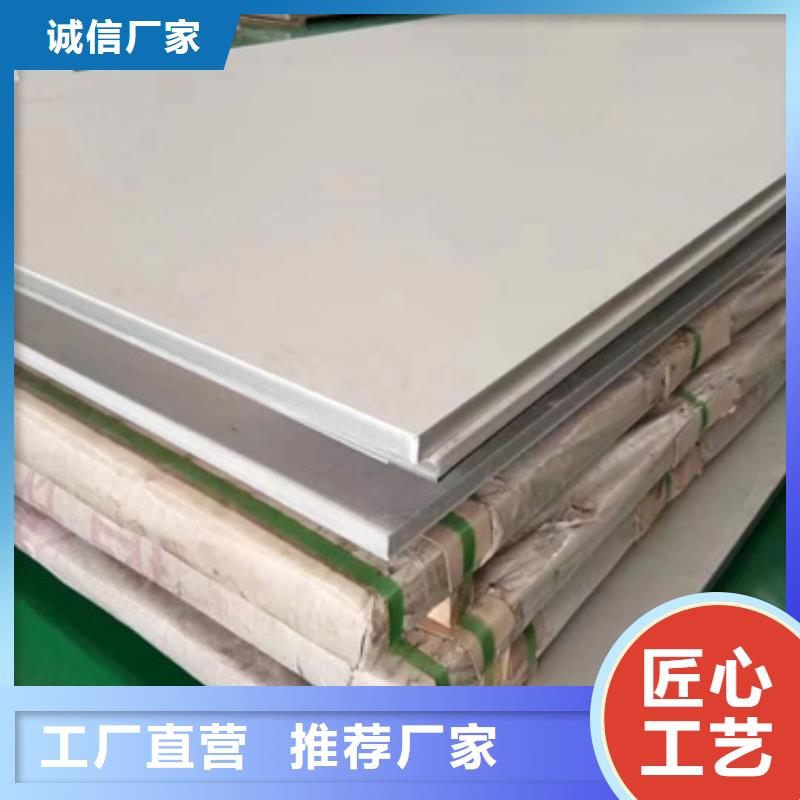 批发不锈钢防滑板
