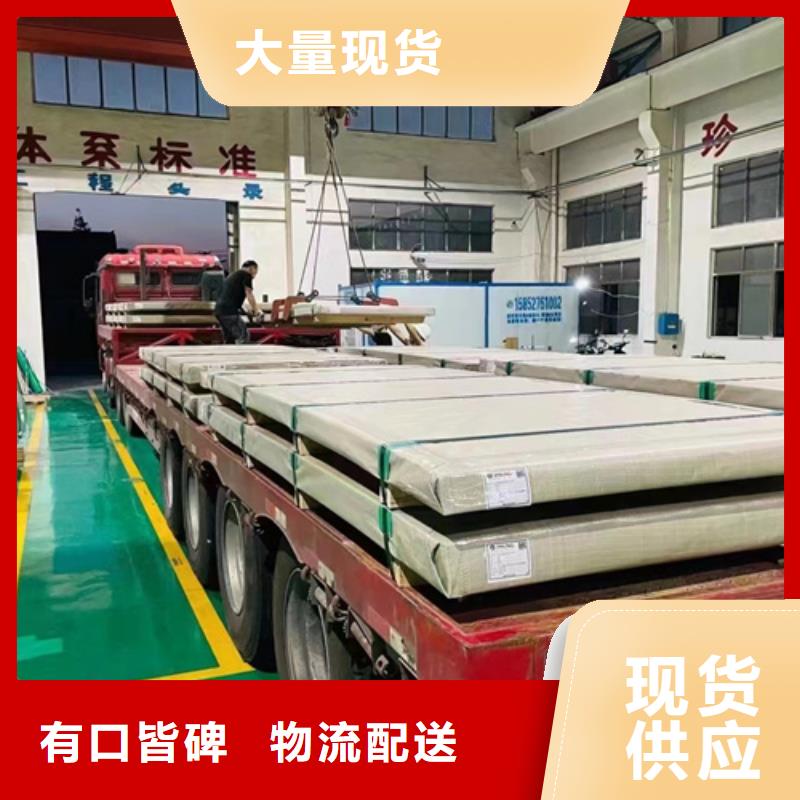 供应384不锈钢板的当地厂家