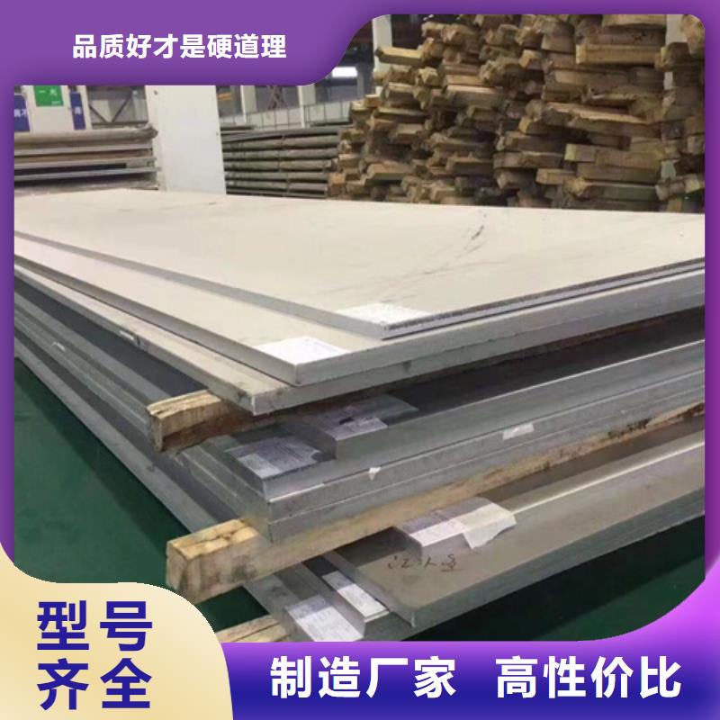310LMN不锈钢板现货库存大