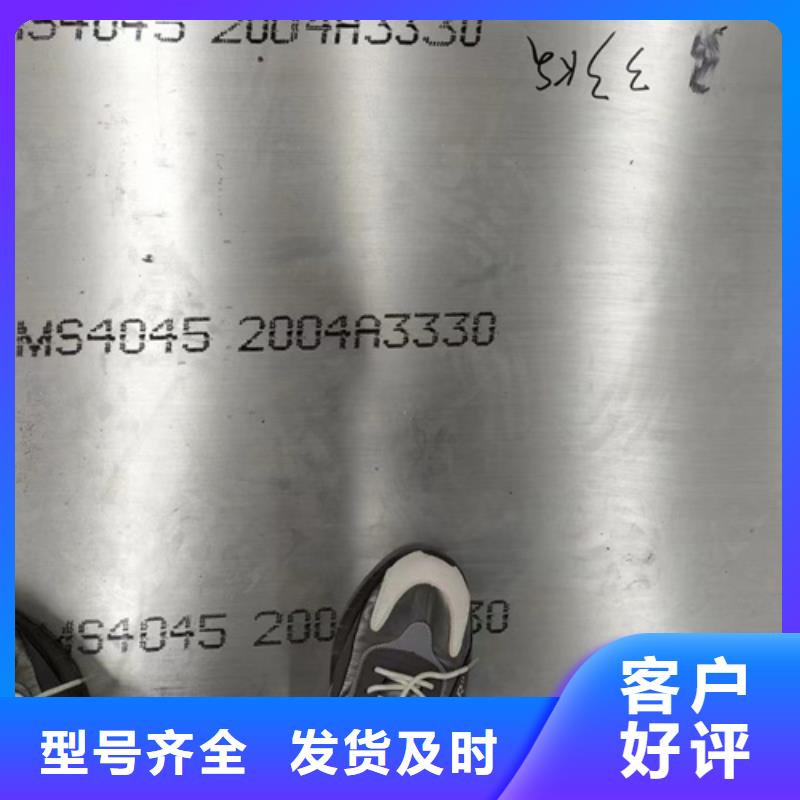 316L不锈钢工业板		-联系方式