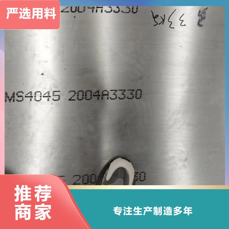 专业销售2205不锈钢工业板		质量有保证