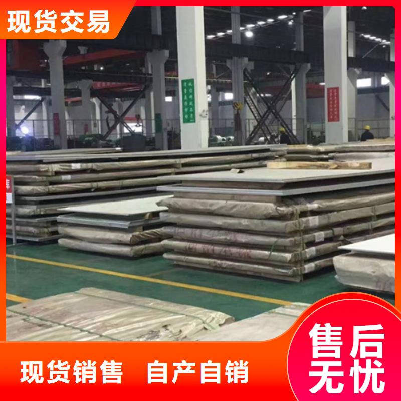 308不锈钢板批发零售