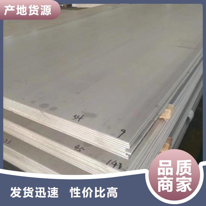 310LMN不锈钢板多年行业经验