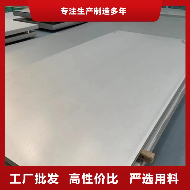 销售S30408不锈钢板_生产厂家
