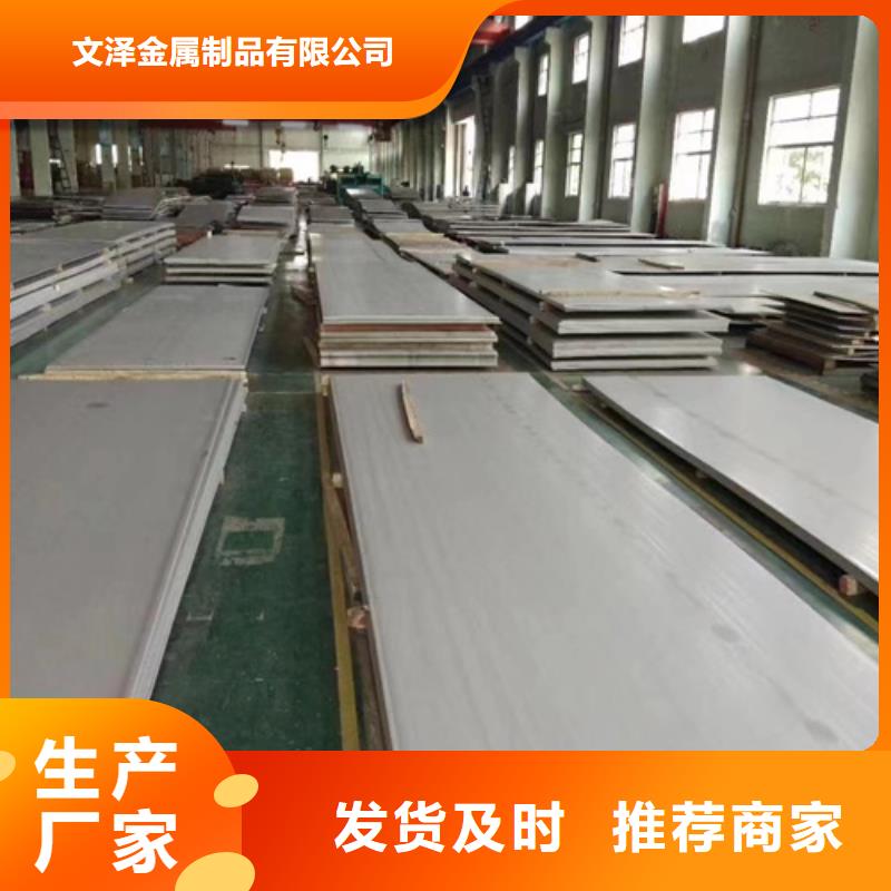 库存充足的316不锈钢板经销商