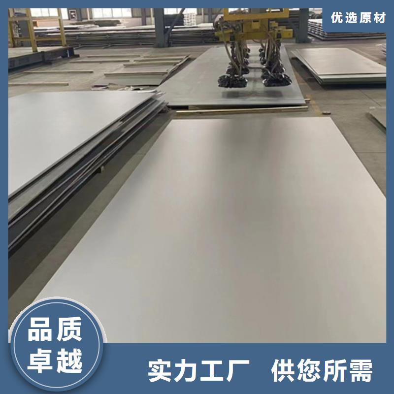 2507不锈钢板厂家-质量保证