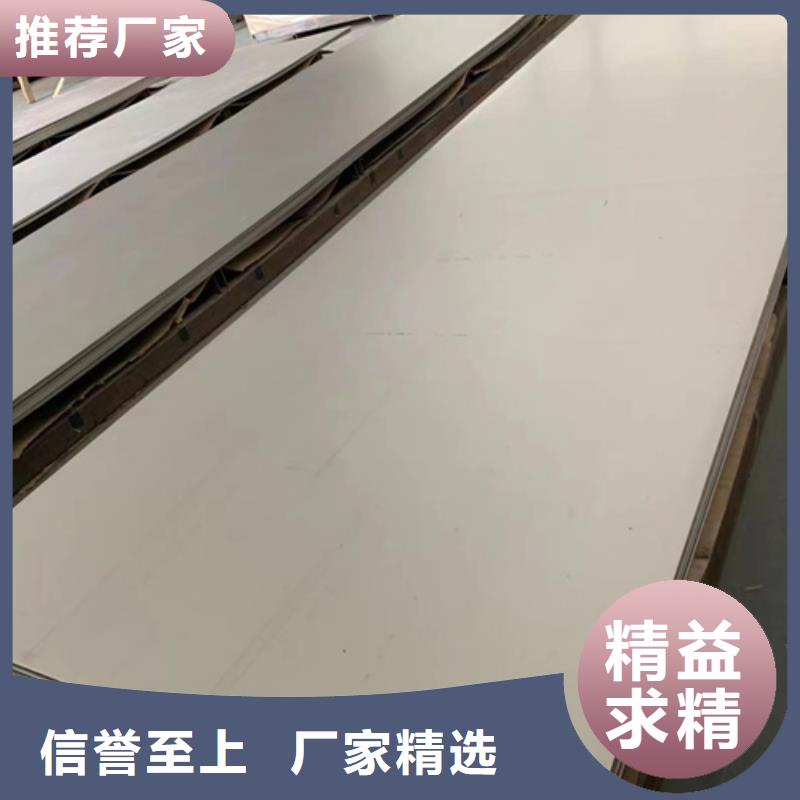 靠谱的316L不锈钢拉丝板		厂家