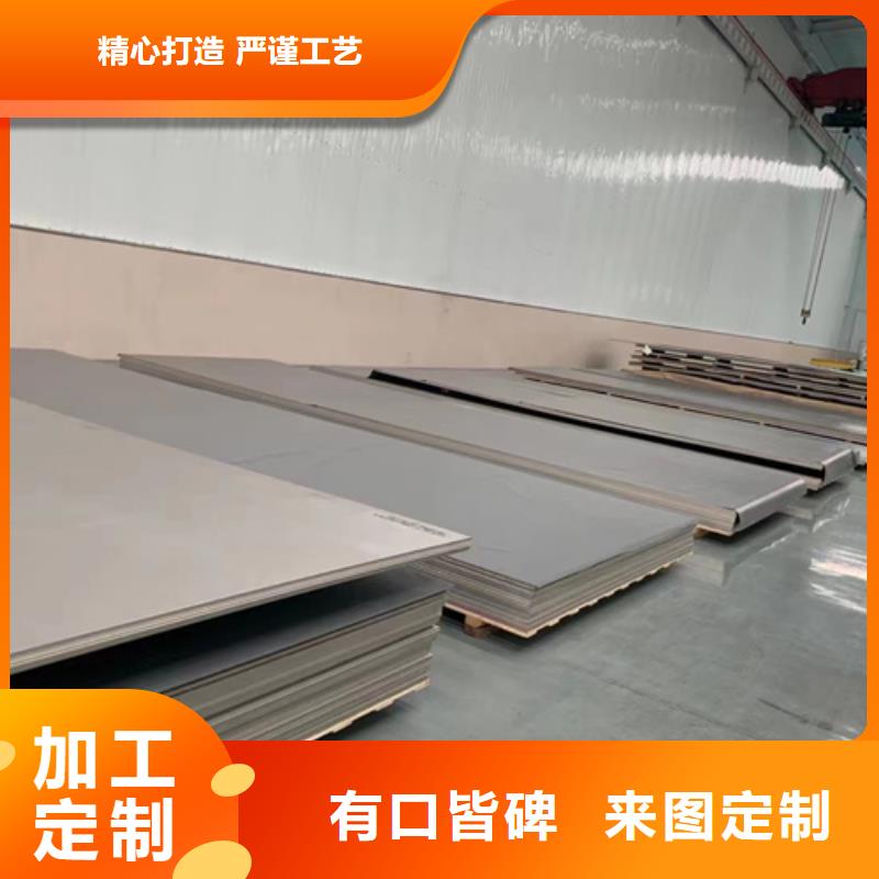 质量优的S30408不锈钢板生产厂家