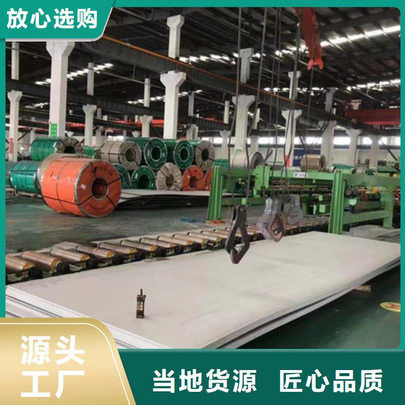 采购S30409不锈钢板认准文泽金属制品有限公司