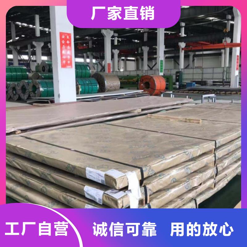 310SSi2不锈钢板生产销售