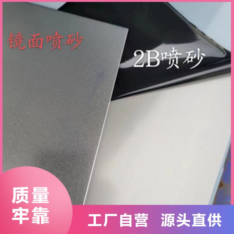 201不锈钢板质量过硬