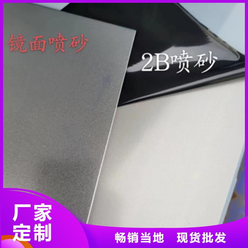 316不锈钢板厂家-货到付款