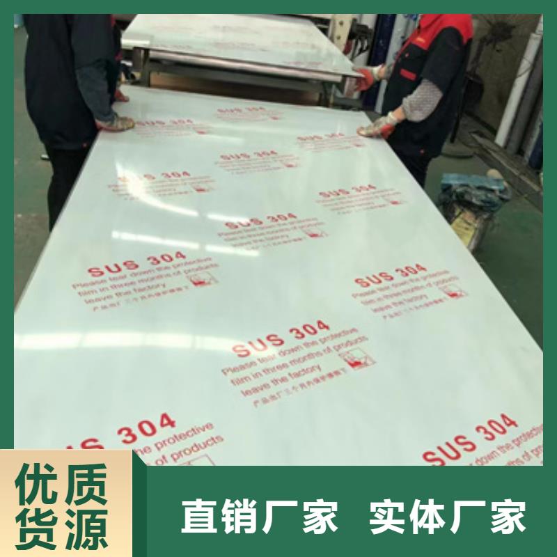 316L不锈钢镜面板		厂家——十余年更专业