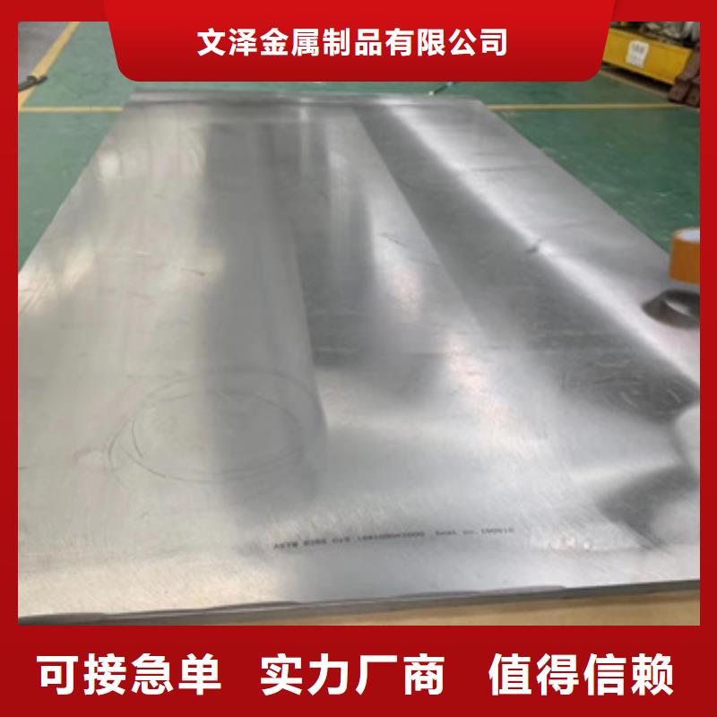 批发S30408不锈钢板找文泽金属制品有限公司