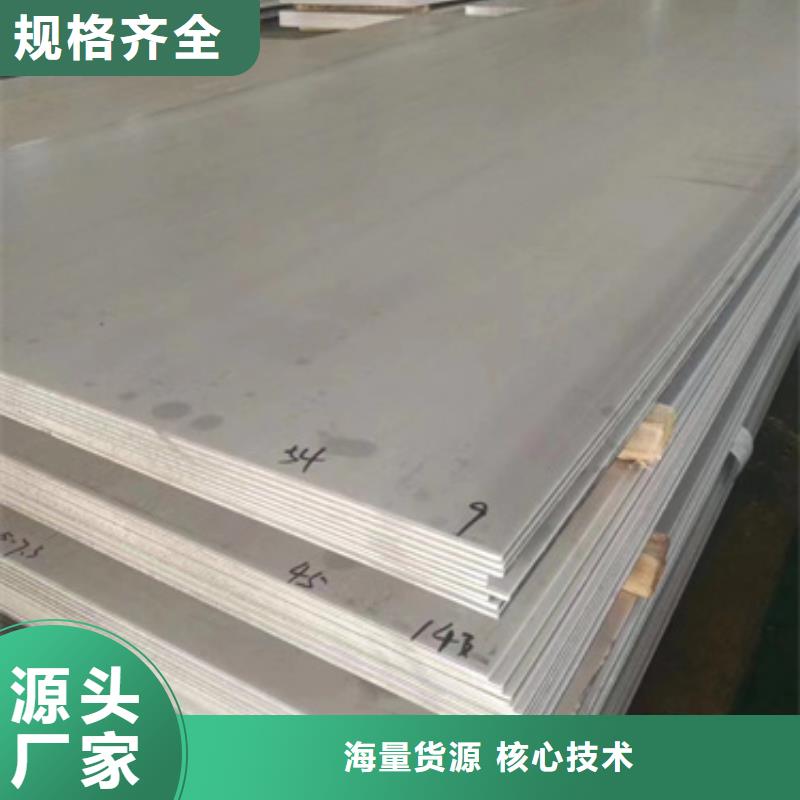 常年供应2507不锈钢工业板-大型厂家