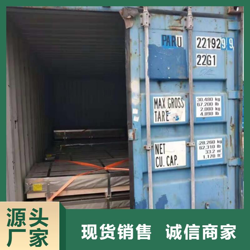 310LMN不锈钢板多年行业经验