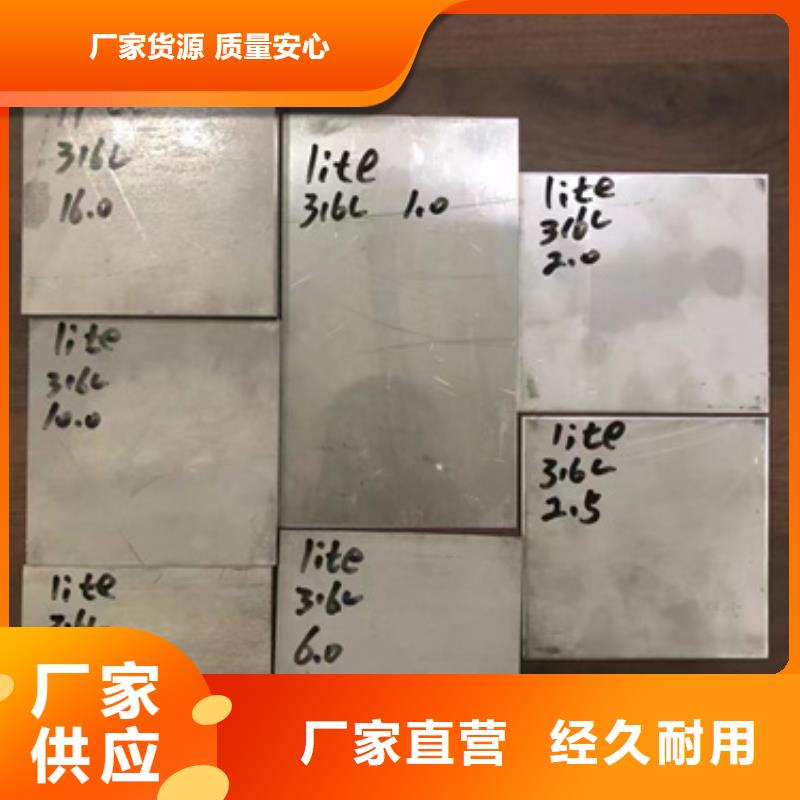 2025报价快的#不锈钢板		#厂家