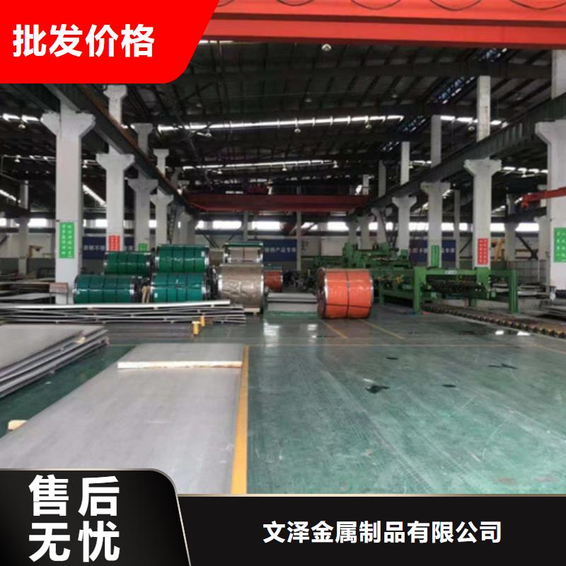采购S30409不锈钢板认准文泽金属制品有限公司