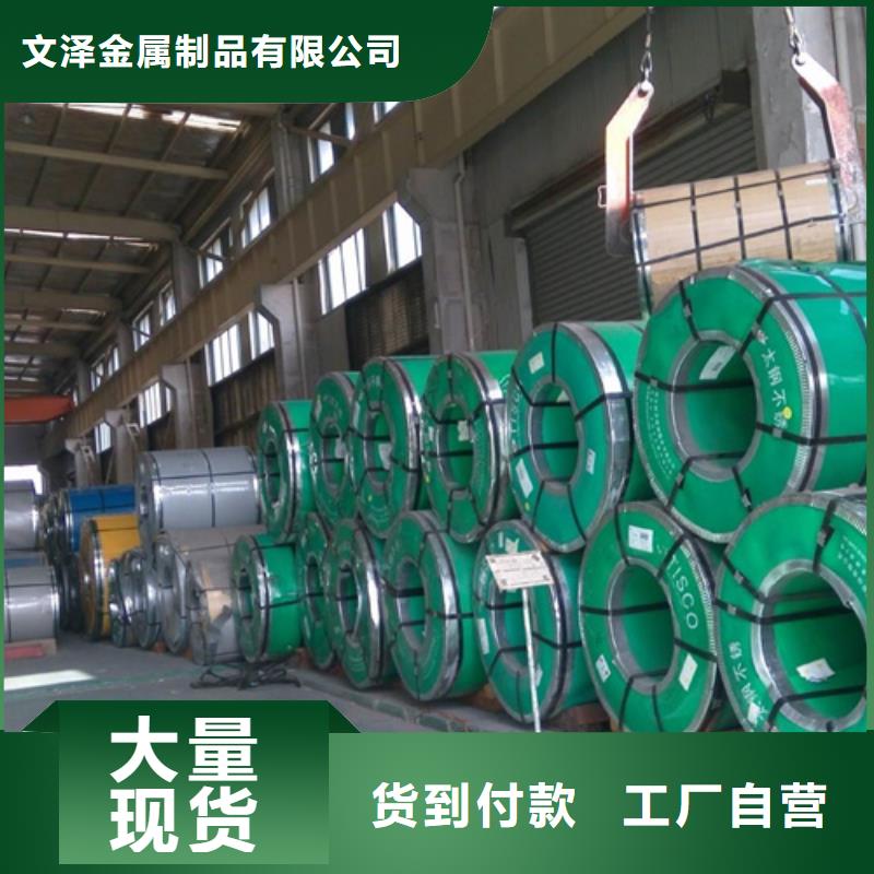 201不锈钢卷带自有工厂